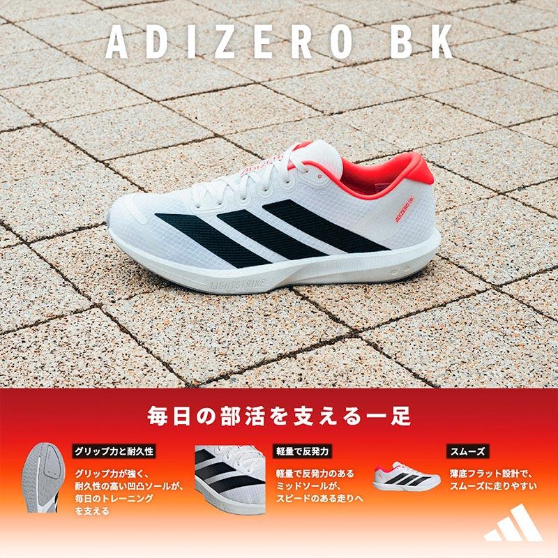 ADIZERO アディダス adidas アディゼロ BK JP6544 ユニセックス