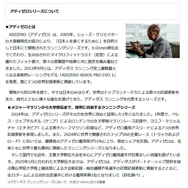 アディダス adidas アディゼロ RC 6 JP6662 ユニセックス ランニング シューズ 部活 学生 25FWの画像