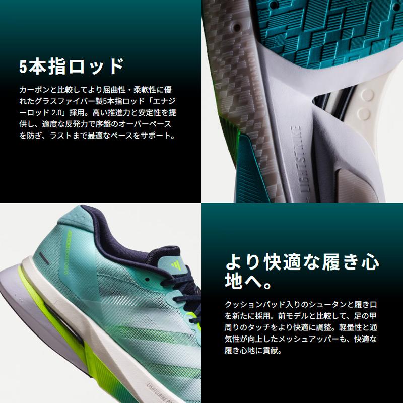 ADIZERO BOSTON アディダス adidas アディゼロ ボストン 13 M JP9251