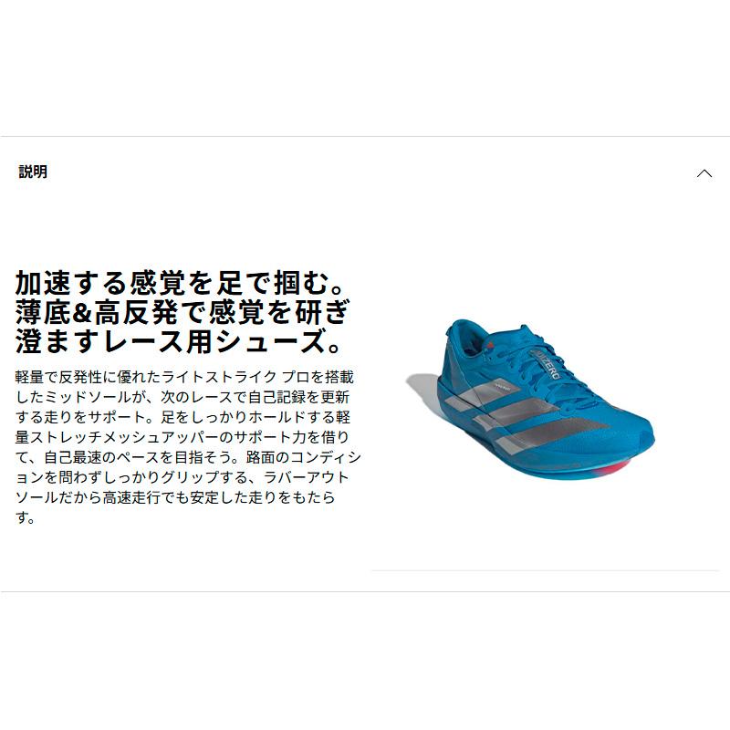 ADIZERO アディダス adidas アディゼロ ジャパン 9 M JQ1683 メンズ