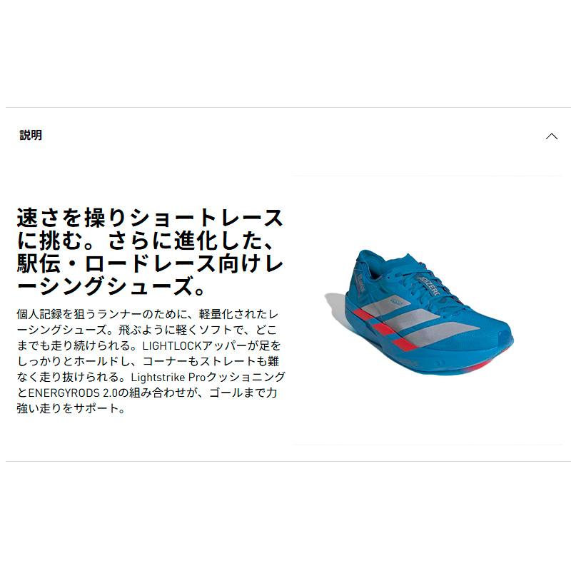 ADIZERO アディダス adidas アディゼロ タクミ セン 11 M JR4794