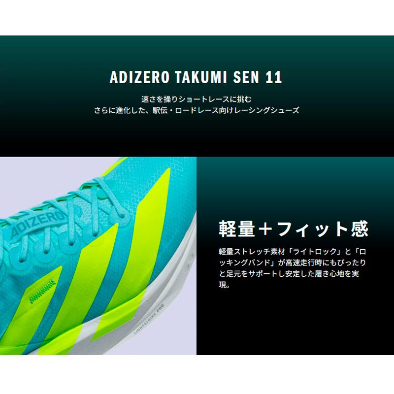 ADIZERO アディダス adidas アディゼロ タクミ セン 11 W JR4795