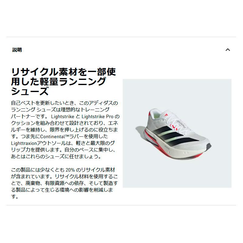 ADIZERO BOSTON アディダス adidas アディゼロ ボストン 13 W JS4934