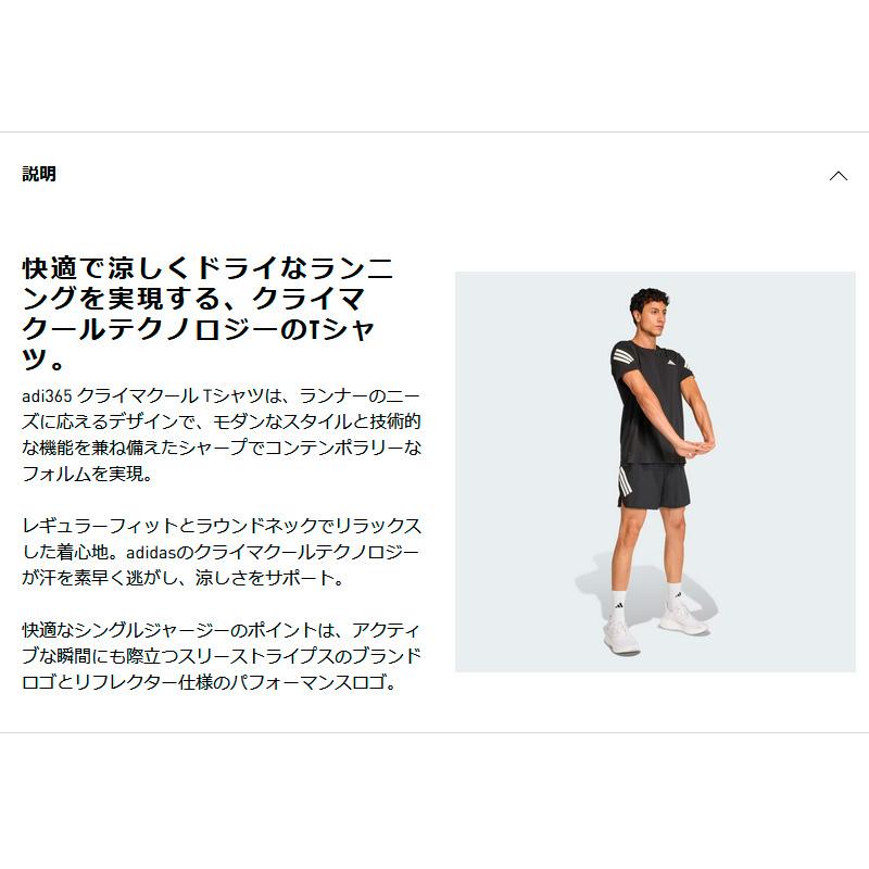 adidas（アディダス） adidas Adi365 クライマクールTシャツ JZ7694
