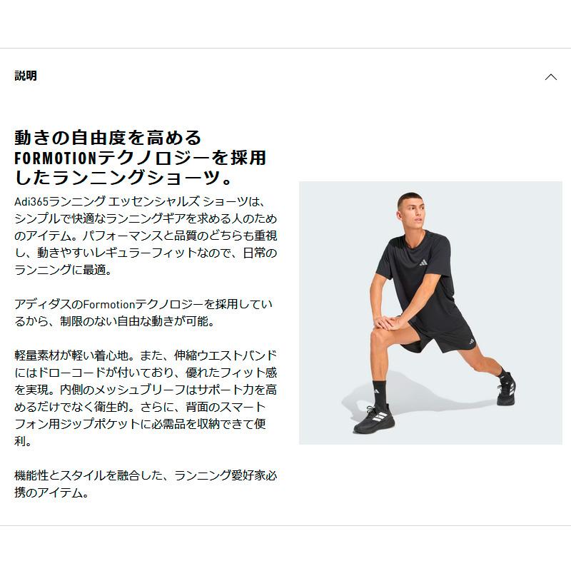 adidas（アディダス） adidas Adi365 ランニングエッセンシャルズ