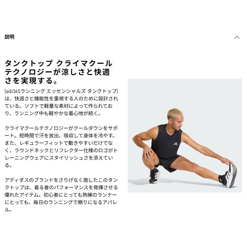 adidas（アディダス） adidas Adi365 ランニング エッセンシャルズ