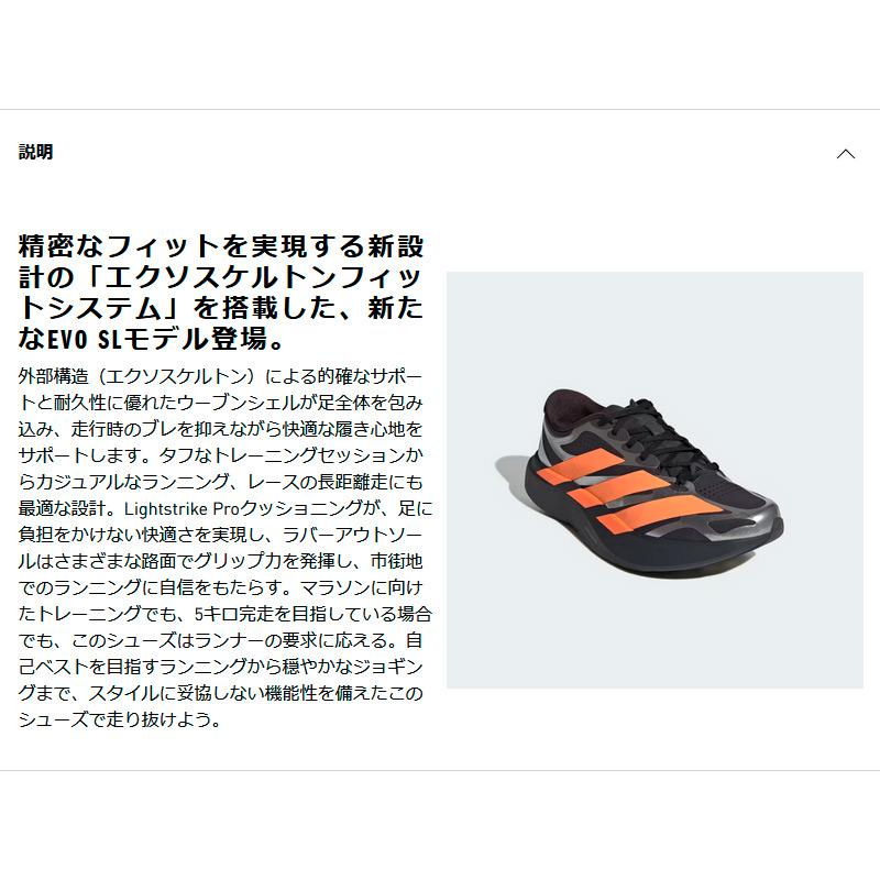 ADIZERO アディダス adidas アディゼロ EVO SL EXO M KI4766 メンズ