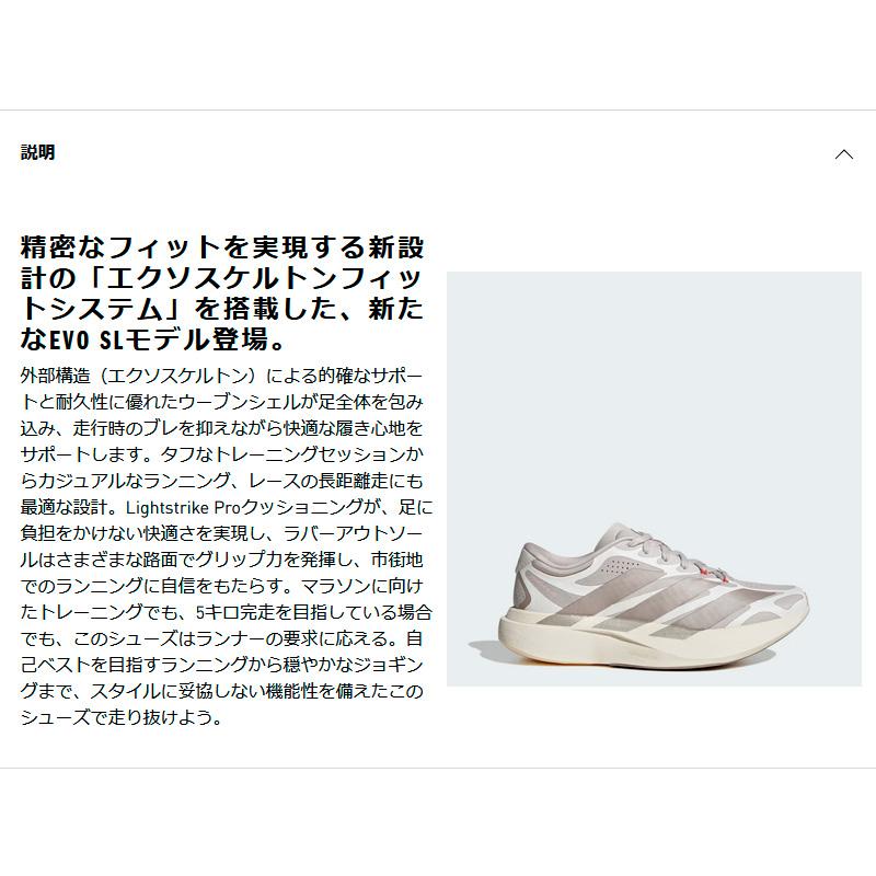 ADIZERO アディダス adidas アディゼロ EVO SL EXO W KI4789