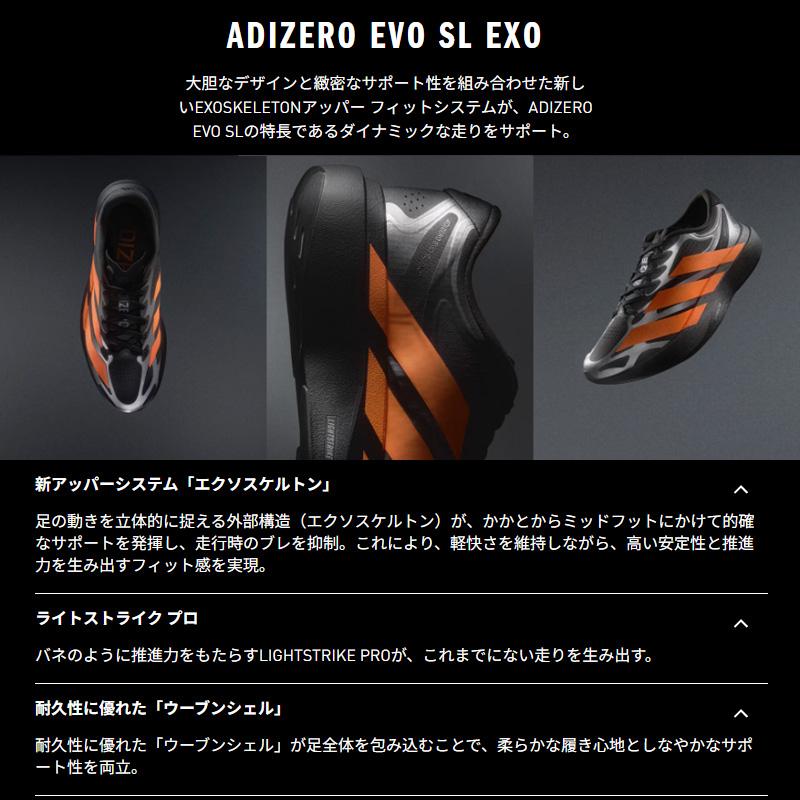 ADIZERO アディダス adidas アディゼロ EVO SL EXO W KI4789