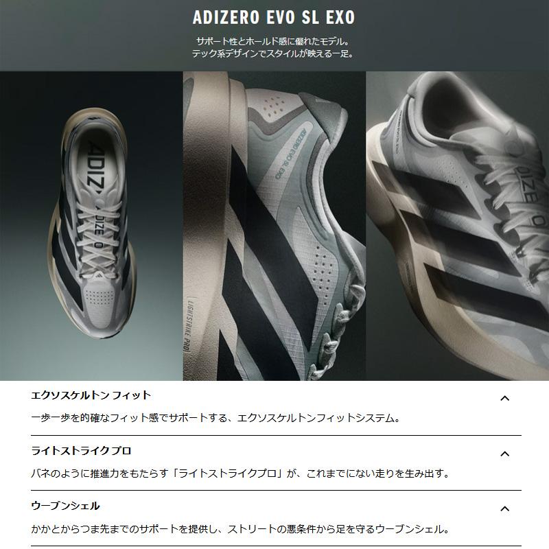 ADIZERO アディダス adidas アディゼロ EVO SL EXO M KJ0423 メンズ