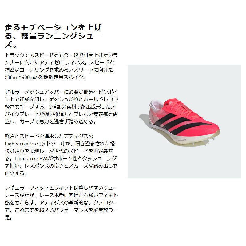 ADIZERO アディダス adidas アディゼロ フィネス WC (短距離) KJ7102