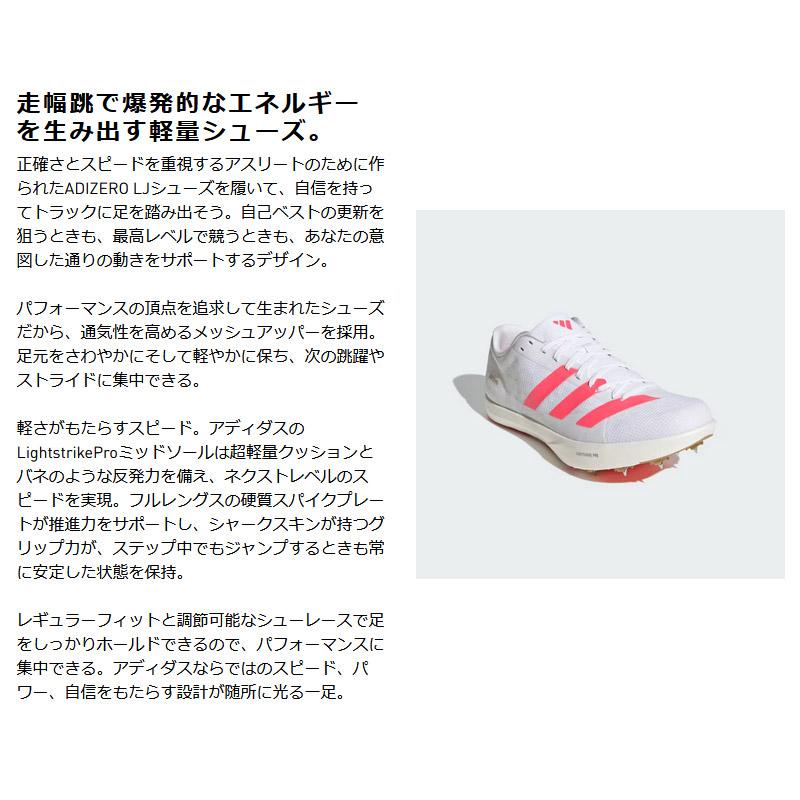 ADIZERO アディダス adidas アディゼロ ロングジャンプ WC (走幅跳