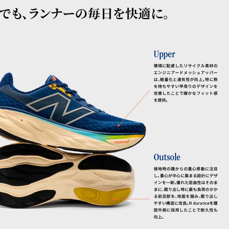 FRESH FOAM ニューバランス New Balance フレッシュフォーム X 1080