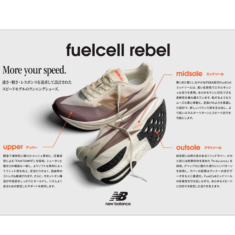 ニューバランスFuelCell Rebel v5 レディース25センチ　ブラウン FuelCell Rebel v5（スニーカー）｜New Balance（ニューバランス