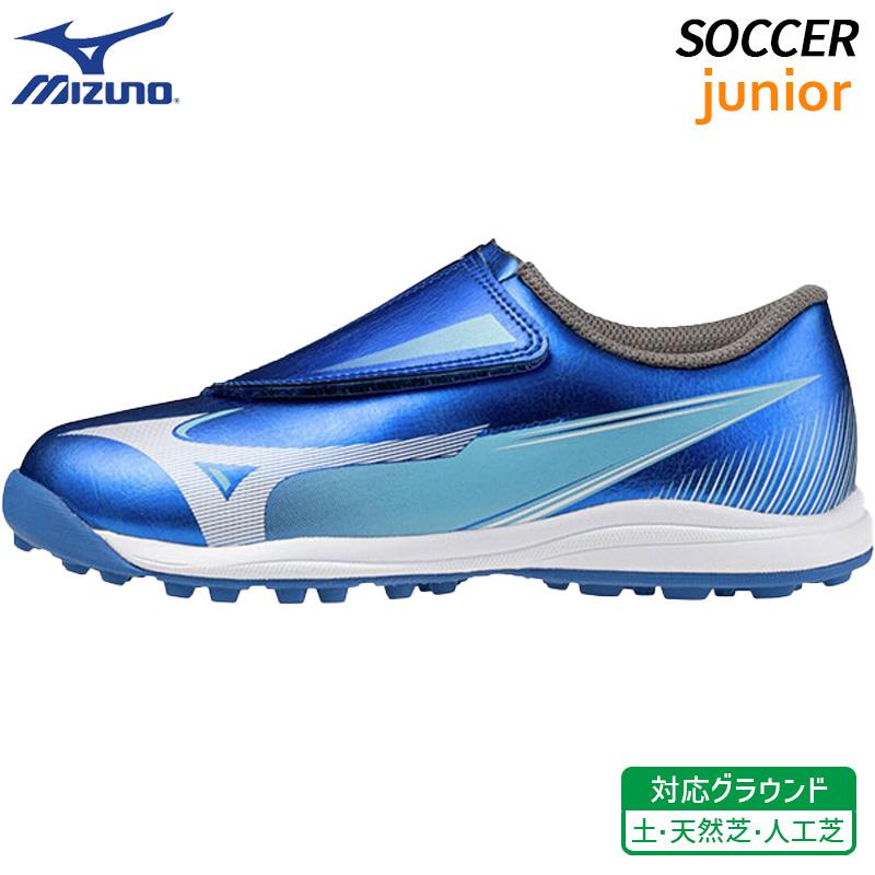 MIZUNO（ミズノ） アレゴール ONE-B AS P1GE262901 子供 サッカー