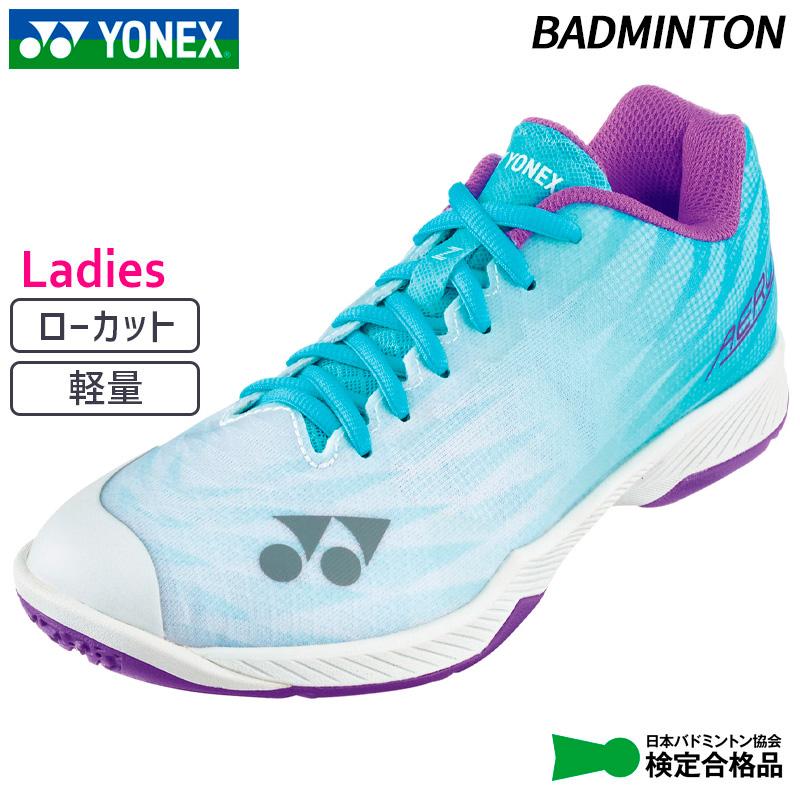 YONEX（ヨネックス） パワークッションエアラスZウィメン SHBAZ2LY-837