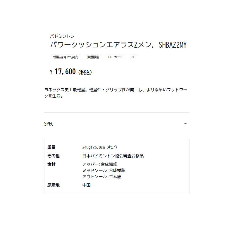 YONEX（ヨネックス） 【SALE 20%OFF】ヨネックス パワークッションエア