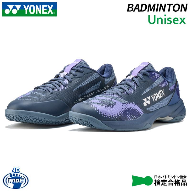 ヨネックス　パワークッション　26cm YONEX（ヨネックス） パワークッションカスケードアクセルワイド