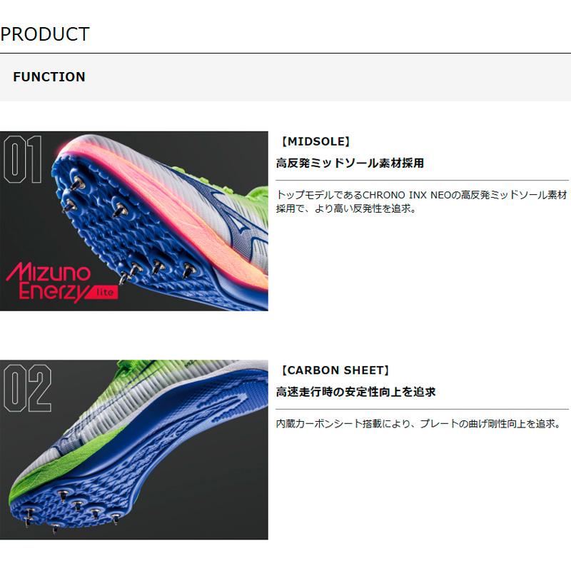 MIZUNO（ミズノ） ミズノスプリントNEO U1GA265001 ユニセックス 陸上