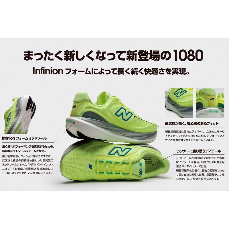 FRESH FOAM ニューバランス New Balance フレッシュフォーム X 1080