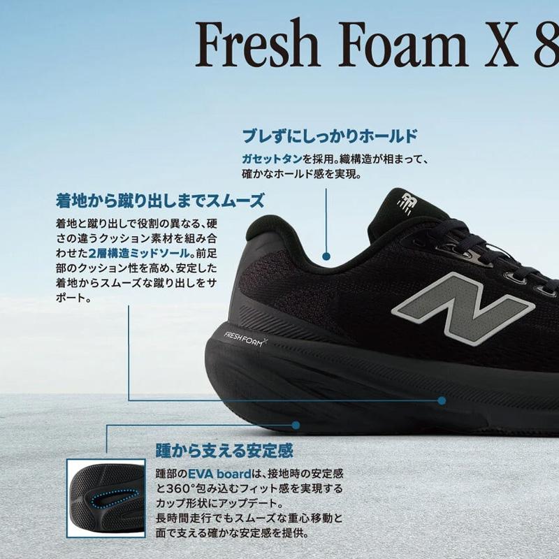 New Balance（ニューバランス） フレッシュフォーム X 860 v15