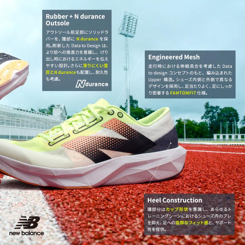 New Balance（ニューバランス） フューエルセル パルス v1 WFCNPCRB
