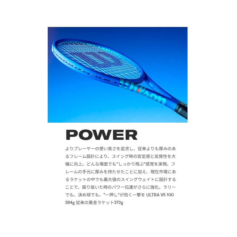 ULTRA（Wilson） ウィルソン Wilson ウルトラ100 V5 WR178811 硬式