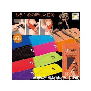 KT TAPE KT TAPE PRO (パウチタイプ) ×5枚入り 全5色 / KTテープ