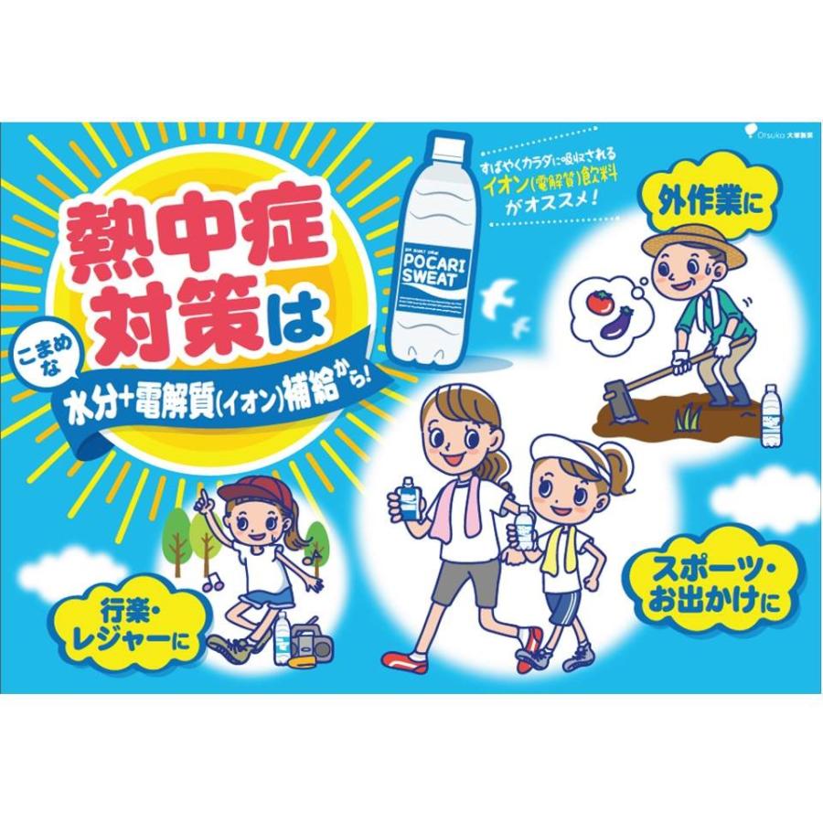 大塚製薬 ポカリスエット 10L用パウダー(粉末) ×30袋 (3ケース) + 15L対応ジャグタンク + 今治タオルマフラープレゼント(日本製、綿100%) / 送料無料 保冷専用｜athletesupportsystem｜04