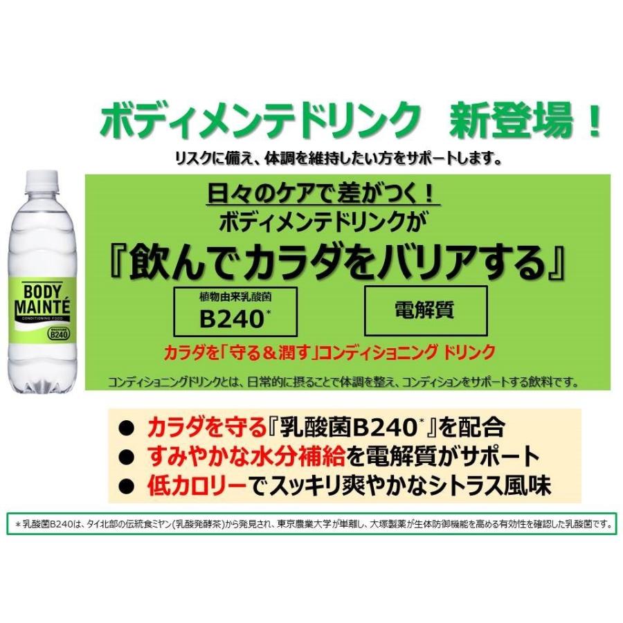大塚製薬 ボディメンテ ドリンク ペットボトル 500ml (1本