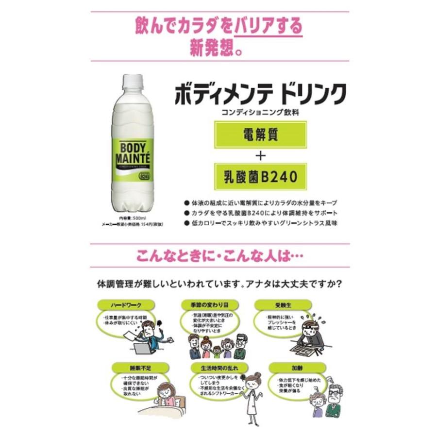 大塚製薬 ボディメンテ ドリンク ペットボトル 500ml (1本