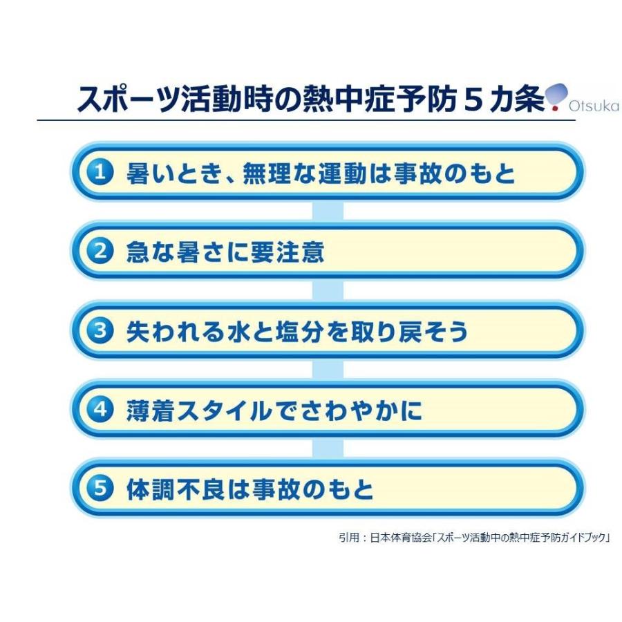 大塚製薬 ポカリスエット ペットボトル 300ml (1本)｜athletesupportsystem｜03