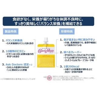 大塚製薬 カロリーメイト ゼリー アップル味 215g ×24袋 (1ケース