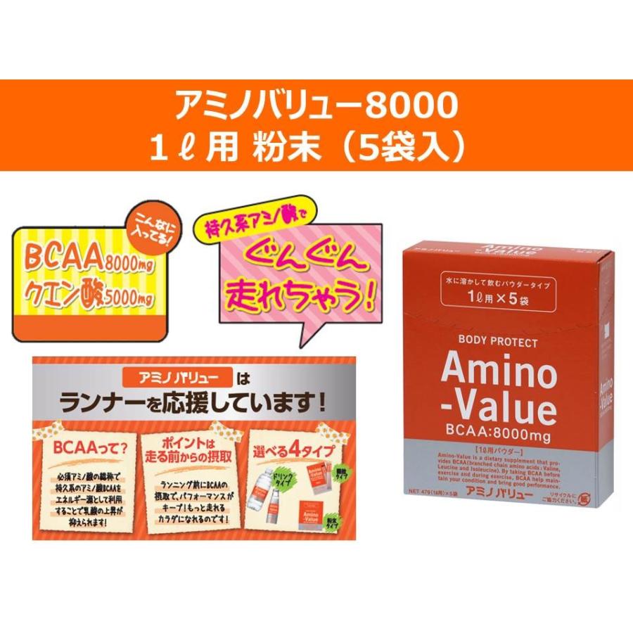 大塚製薬 アミノバリュー 1L用パウダー(粉末) ×5袋 (1箱) / シトラス