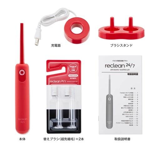 パルス式超音波歯ブラシ reclean 24/7 : アスリートサポートシステム