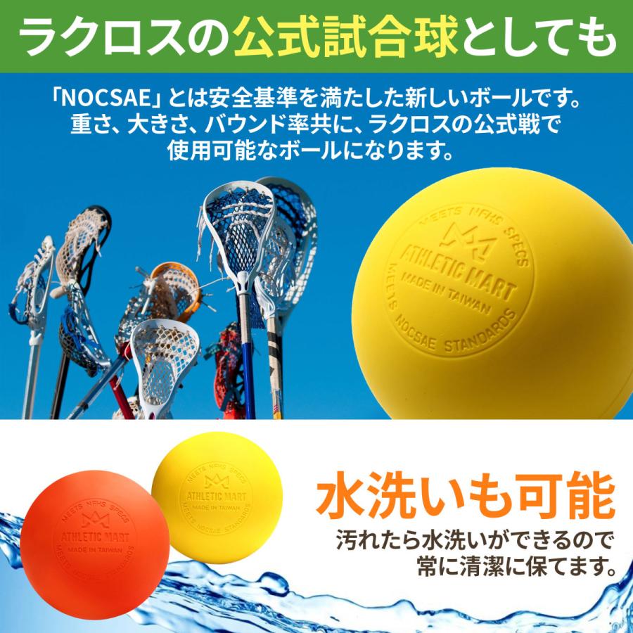 Athletic Mart マッサージボール 2個セット ラクロスボール 公式試合球 オレンジ イエロー 050 Athleticmart 通販 Yahoo ショッピング