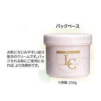 リアル化粧品 LOVELY & CLEAN パックベース 250g : アットホームケア 