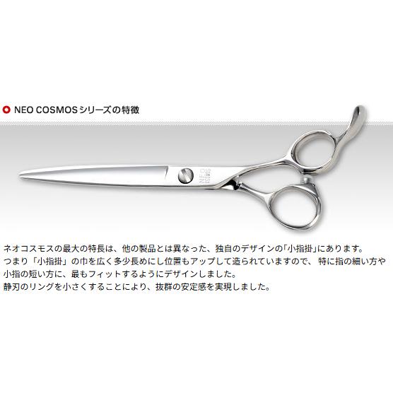 ネオコスモス 145 6.75インチ カットシザー : アットホームケア Yahoo