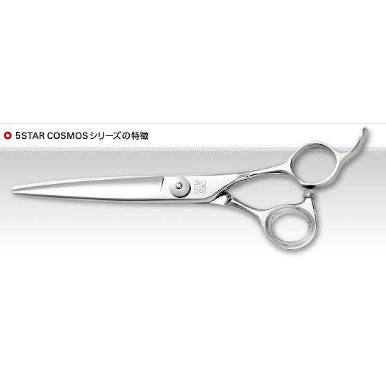 ファイブスターコスモス 154 7.0インチ カットシザー受注生産 : アット