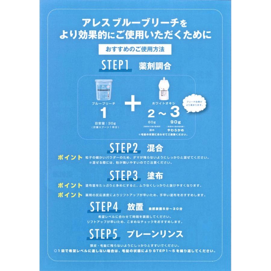 アレスカラー ブルーブリーチ 500g【医薬部外品】 : アットホームケア