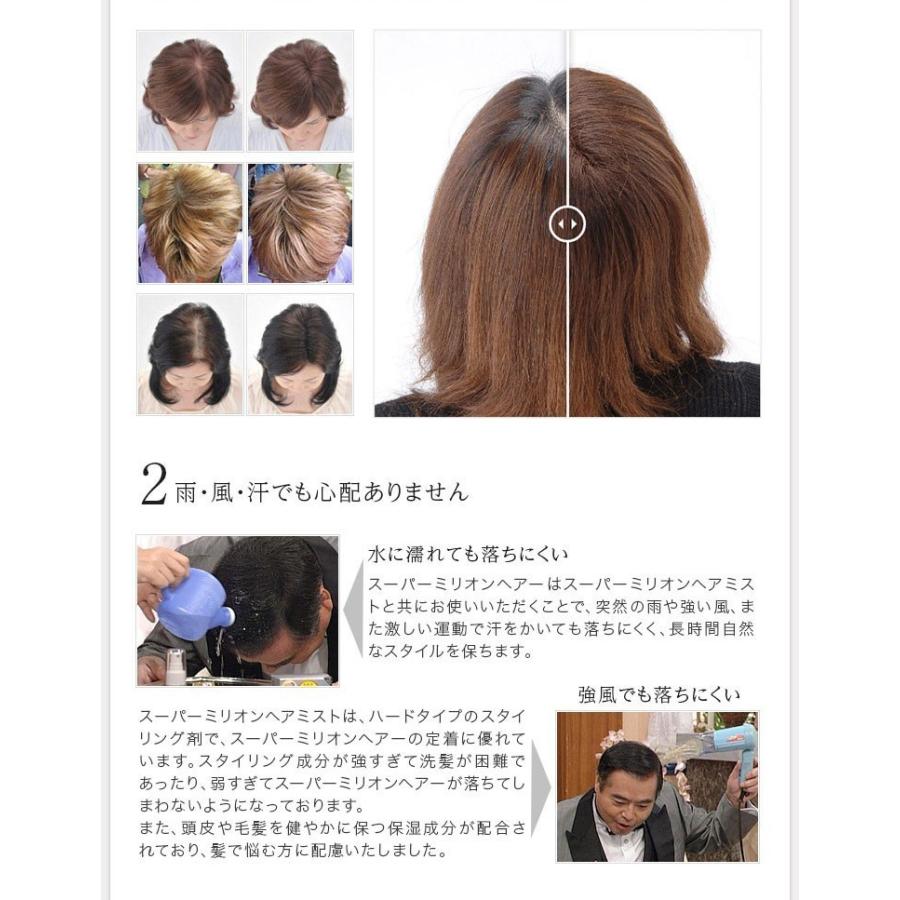 スーパーミリオンヘアー 30g（ブラック）3個セット【メーカー正規品