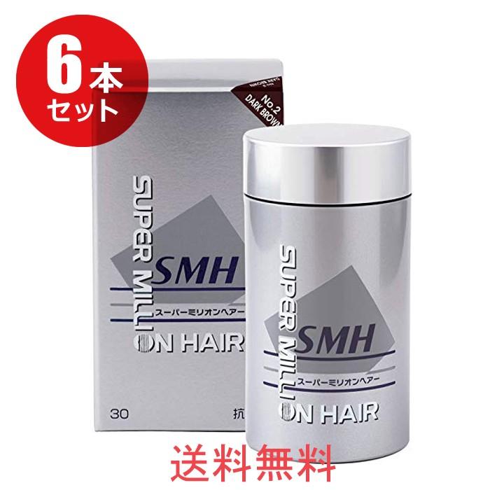 スーパーミリオンヘアー ダークブラウン 30g 6箱 新品・未開封 スーパーミリオンヘアー 30g（ダークブラウン）6個セット