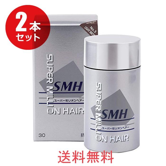 スーパーミリオンヘアー 30g（ライトブラウン）2個セット｜athomecare