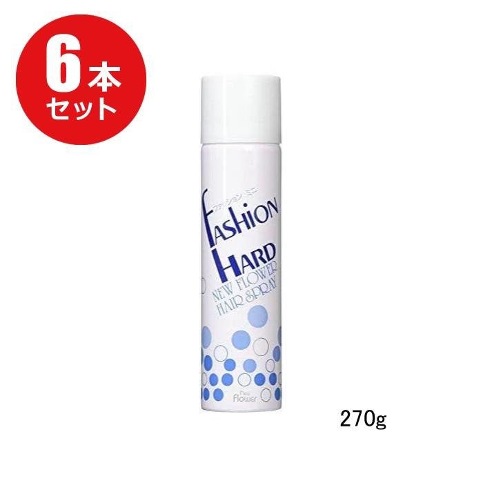 ニューフラワー ファッションハードスプレー 270g 6本 Ap26 147 013 6set アットホームケア Yahoo 店 通販 Yahoo ショッピング