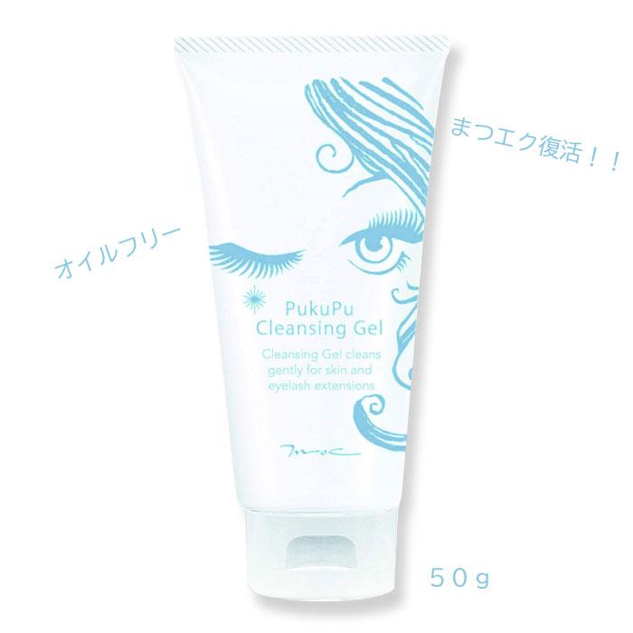 エム・オー・シー ぷくぷくれんじんぐジェル 50g クレンジング