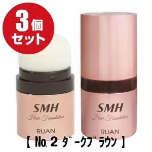 <新品> 3個 No.2 ダークブラウン SMH ヘアファンデーション 12g スーパーミリオンヘアー 【送料無料】（3個セット）スーパー