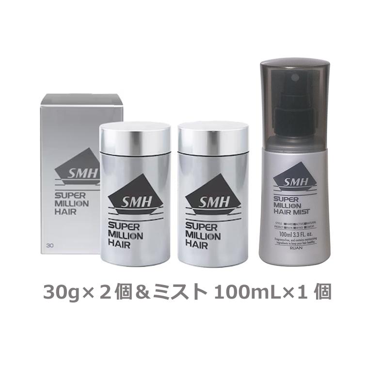 スーパーミリオンヘアー 30g（ダークブラウン）2個＆ヘアミスト100mL 1