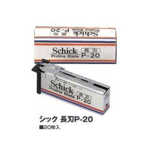 schick（シック） 長刃P-20 20枚入 : アットホームケア Yahoo!店