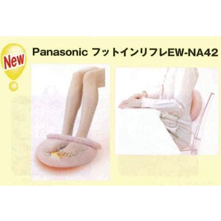 Panasonic（パナソニック） フィトインリフレEW/NA42 : アットホーム 