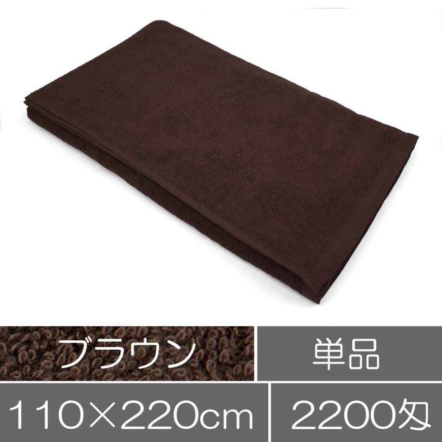 タオル 業務用 タオルシーツ 大判バスタオル ブラウン 茶色 無地 業務